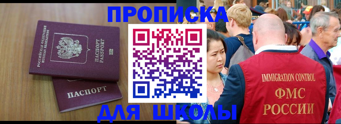 временная регистрация в Углегорске