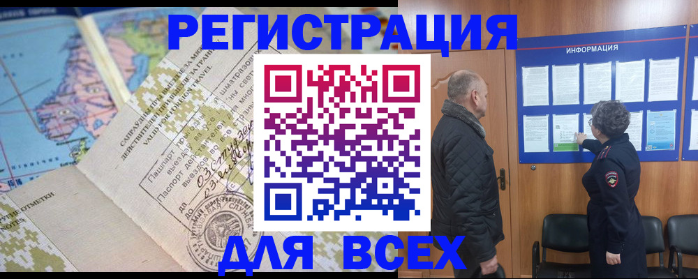 временная регистрация законно в Углегорске