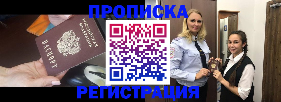 временная регистрация госуслуги в Углегорске