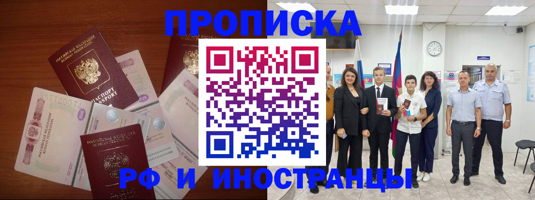 временная регистрация для школы в Углегорске